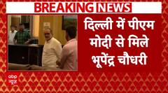 UP Politics: पीएम मोदी से मिले भुपेंद्र चौधरी..चुनाव में खराब प्रदर्शन को लेकर हुई चर्चा | ABP News