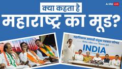 Elections 2024: चुनाव से पहले इस राज्य में आ गए सर्वे के नतीजे, उड़ा दी I.N.D.I.A. और NDA की नींद!