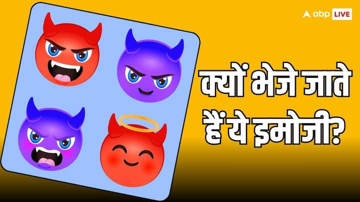 World Emoji Day 2024: आपने अपनी इमोजी लाइब्रेरी में पर्पल वाले राक्षस इमोजी को जरुर देखा होगा, साथ ही इसका इस्तेमाल भी किया होगा. लेकिन क्या आप जानते हैं कि इसका मतलब क्या होता है?