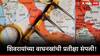 प्रतीक्षा संपली! शिवरायांची वाघनखं विशेष विमानानं उद्या महाराष्ट्रात येणार, 19 जुलैला भव्य सोहळा
