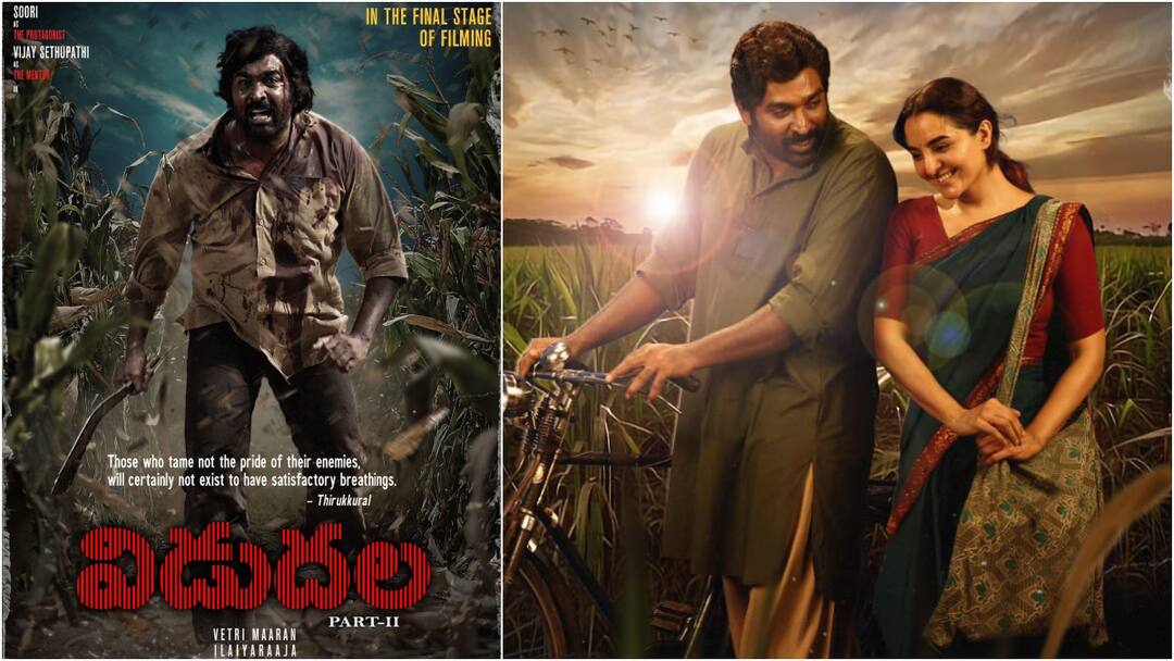 Vijay Sethupathi: విజయ్ సేతుపతి జోడీగా మంజూ వారియర్ - పెరుమాళ్ ఈజ్ బ్యాక్, 'విడుదల 2' ఫస్ట్ లుక్ చూశారా? Vijay Sethupathi Manju Warrier first look from Viduthalai part 2 released Check them out Vijay Sethupathi: విజయ్ సేతుపతి జోడీగా మంజూ వారియర్ - పెరుమాళ్ ఈజ్ బ్యాక్, 'విడుదల 2' ఫస్ట్ లుక్ చూశారా?