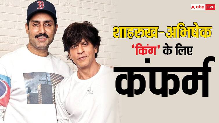 abhishek bachchan in for Shah rukh khan Upcoming movie king amitabh bachchan confirmed 'किंग' में शाहरुख खान से भिड़ेंगे अभिषेक बच्चन! बिग बी ने सबकुछ कंफर्म कर दिया