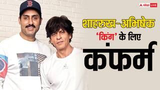'किंग' में शाहरुख खान से भिड़ेंगे अभिषेक बच्चन! बिग बी ने सबकुछ कंफर्म कर दिया