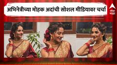 Marathi Actress : 'गुलाब जैसा रंग...', अभिनेत्रीच्या मोहक अदांनी वेधलं लक्ष