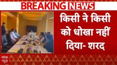 Maharashtra News: महाराष्ट्र में कांग्रेस पर शरद पवार ने उठाए सवाल | Sharad Pawar | Breaking News