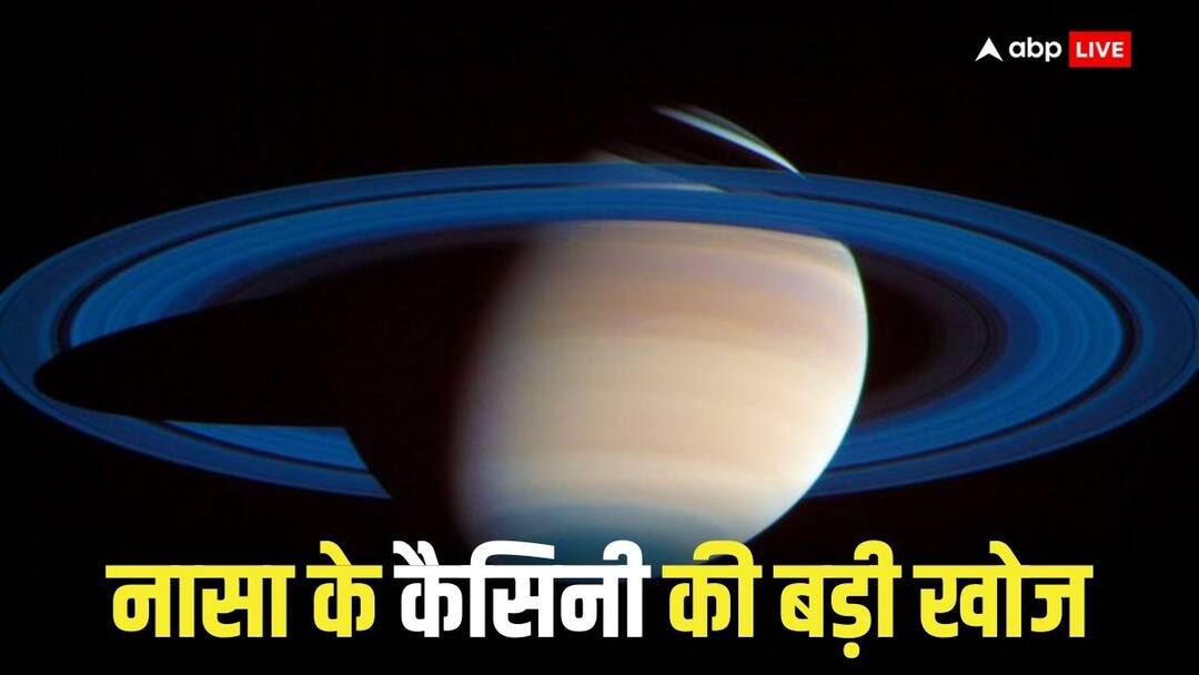 NASA Cassini Research: इस ग्रह पर होती है मीथेन की बारिश, पृथ्वी की तरह मौजूद हैं समुद्र, नासा के कैसिनी ने की बड़ी खोज Liquid methane rains on Saturn Titan hydrocarbon seas are present like Earth NASA Cassini made a big discovery NASA Cassini Research: इस ग्रह पर होती है मीथेन की बारिश, पृथ्वी की तरह मौजूद हैं समुद्र, नासा के कैसिनी ने की बड़ी खोज