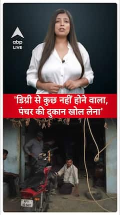 ‘Open a puncture shop, education will do nothing’