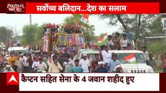 Doda Encounter: जवानों का बलिदान... नहीं भूलेगा हिंदुस्तान | Jammu | ABP News