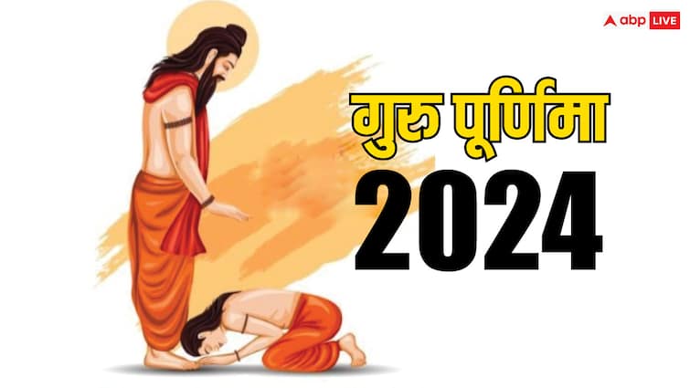 Guru Purnima 2024 luck of these zodiacs signs will change in job career wedding Guru Purnima 2024: गुरू पूर्णिमा के दिन से बदल जाएंगे इन राशियों के दिन, जॉब, करियर और विवाह की अड़चनें होंगी दूर