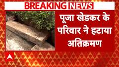 IAS Pooja Khedkar News: आईएएस पूजा खेडकर पर हो गया एक्शन, घर पर चला बुलडोजर! | ABP News |
