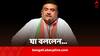 Suvendu Adhikari: 'সব ফেলে BJP-তে এসেছি, বিরোধী দলনেতা হলেও, সংগঠনে নেই...', দলীয় বৈঠকে বললেন শুভেন্দু