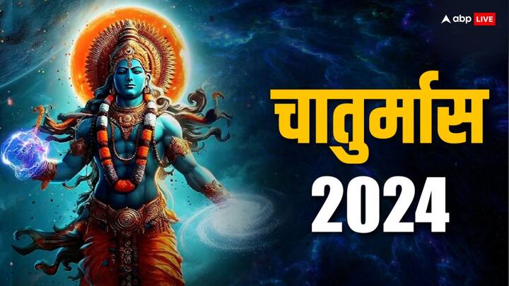 Chaturmas 2024: चातुर्मास जिसका अर्थ है 'चार महीने' हिंदू पंचांग के अनुसार, भगवान विष्णु की शयन अवस्था का समय है. आज से चातुर्मास शुरू हो रहे हैं, ऐसे में 4 महीने तक क्या करें, क्या न करें जानें.