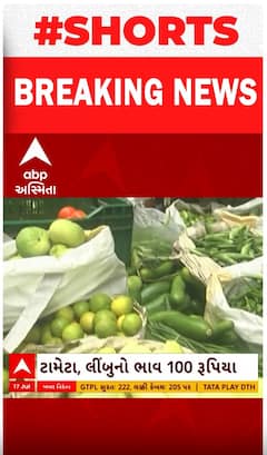 Surat | શાકભાજીના ભાવ પહોંચ્યા આસમાન, જાણો કેટલા વધ્યા ભાવ?