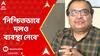 Kunal Ghosh: ''কেউ যদি খারাপ কাজ করে থাকে তৃণমূল তাকে রক্ষা করবে না',মন্তব্য কুণালের