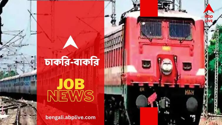 Central Railway Apprentice Recruitment 2024 Apply for 2424 posts Recruitment 2024: রেলে চাকরির সুযোগ, কোন পদে নিয়োগ? শূন্যপদ কত?