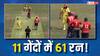 Watch: फिर साबित हुआ नामुमकिन कुछ भी नहीं... 12 गेंद में चाहिए थे 61 रन, एक गेंद पहले जीत लिया मैच