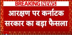 Karnataka: State Govt Approves 100% Reservation For Kannadigas In Private Jobs | ABP News