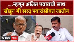 Ajit Gavhane To Join Sharad Pawar : अजितदादा गटाचे शहराध्यक्ष शरद पवार गटात प्रवेश करणार