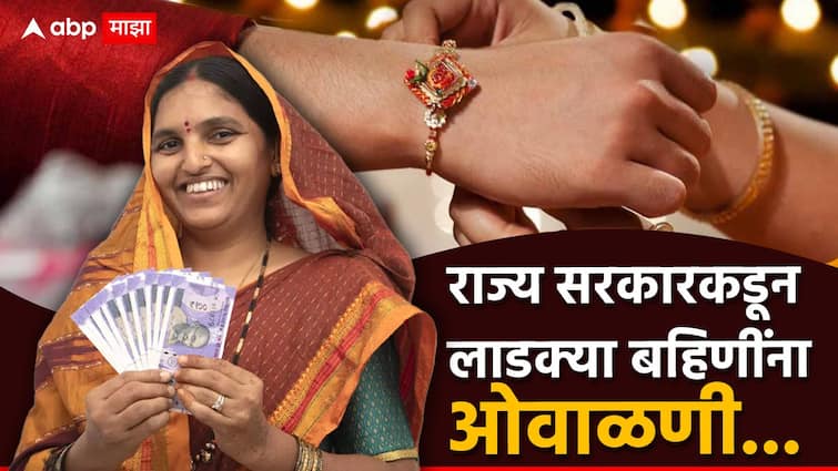 Good news Both installments of Mukhyamantri Mazi Ladki Bahin Yojana will be received together 3 thousand rupees will be deposited in account on Rakshabandhan Says Ajit Pawar Maharashtra News गुडन्यूज! लाडकी बहीण योजनेचे दोन्ही हप्ते एकत्रच मिळणार, रक्षाबंधनाला खात्यात 3 हजार रुपये जमा होणार!