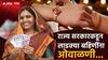 गुडन्यूज! लाडकी बहीण योजनेचे दोन्ही हप्ते एकत्रच मिळणार, रक्षाबंधनाला खात्यात 3 हजार रुपये जमा होणार!