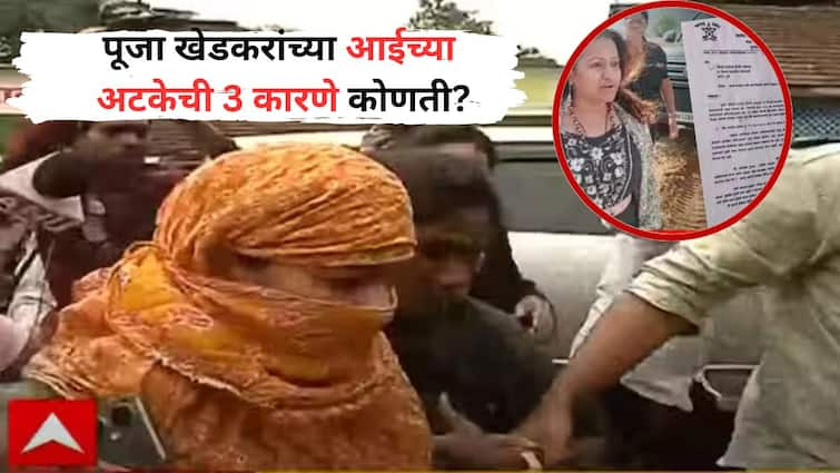 IAS Officer Pooja Khedkar Mother Manorama Khedkar Arrested By Pune  Paud Police know the three reason Maharashtra Marathi News मनोरमा खेडकरांना पोलिसांनी उचललं , ‘या’ तीन गोष्टी आल्या अंगलट;  IAS अधिकारी पूजा खेडकरांच्या आईच्या अटकेची  3 कारणे कोणती?