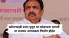 Jayant Patil on Vishalgad : कोणाच्याही घरात घुसून घर फोडायला लागली तर राज्यात अराजकता निर्माण होईल; विशाळगड हिंसाचारावरून जयंत पाटलांची टीका