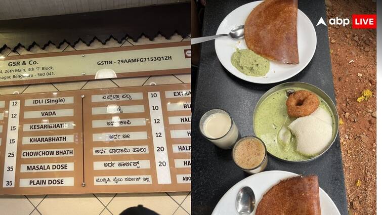 bengaluru restaurant idli at rs 10 dosa at 20 rs viral price menu goes viral on social media महज 10 रुपये में इडली और 20 रुपये का डोसा, बेंगलुरु के इस रेस्टोरेंट का मेन्यू हो गया वायरल