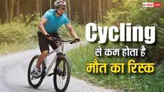 कम उम्र में मौत से बचना है तो रोज चलाइए साइकिल, जबरदस्त हैं फायदे
