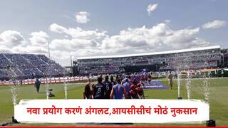 ICC : अमेरिकेत टी 20 वर्ल्ड कपचे सामने आयोजित करणं भोवलं, आयसीसी मोठा फटका, कोट्यवधींच्या नुकसानावर चर्चा होणार