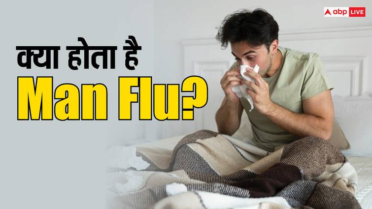 health tips different between man flu and normal flu know symptoms in hindi Health Tips: क्या होता है Man Flu, जानें यह नॉर्मल फ्लू से कितनी खतरनाक?