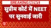 NEET Paper Leak: Supreme Court Begins Hearing on NEET Paper Leak Case