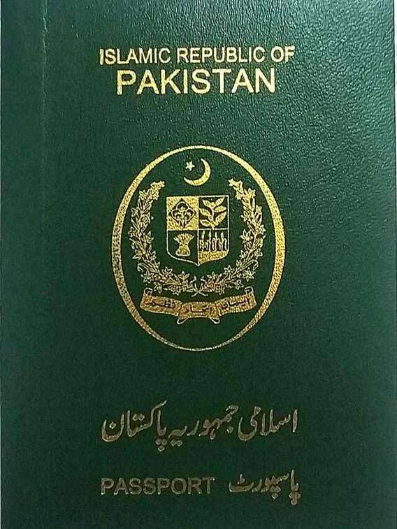 पाकिस्तान का वीजा कैसे मिलता है