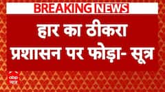 UP Loksabha Election में BJP की करारी हार की रिपोर्ट आलाकमान को सौंपी गई, निशाने पर CM Yogi