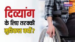 फिल्मों में दिव्यांगों का अपमान: सुप्रीम कोर्ट के दिशा-निर्देश क्यों जरूरी थे?