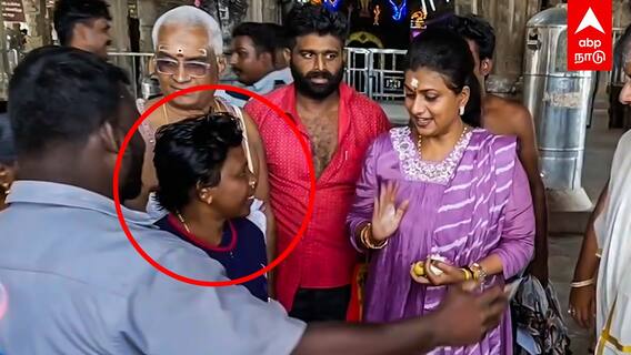 Roja Selfie Controversy : ”நான் அப்படி செய்யல” தூய்மை பணியாளர் சர்ச்சை கொந்தளித்த ரோஜா