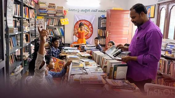 Children's Library in Narsampet | పేద పిల్లల కోసం లైబ్రరీ...గవర్నమెంట్ టీచర్ గొప్పతనం | ABP Desam