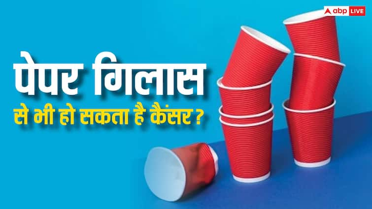 क्या चाय पीने वाले पेपर गिलास से भी हो सकता है कैंसर? जानें क्या है सच