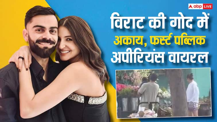 virat kohli holds his son in arms Anushka sharma akaay first public appearance viral video गोद में बेटे अकाय को लेकर सड़कों पर निकले Virat Kohli, फूलों की दुकान पर शॉर्ट्स-चप्पल में दिखीं अनुष्का शर्मा