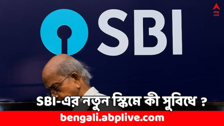 State Bank of India launched Amrit Vrishti FD Scheme 7.75 percent interest rate check details SBI FD: এই স্কিমে পাবেন ৭.৭৫ শতাংশ সুদ, দারুণ সুযোগ দিচ্ছে স্টেট ব্যাঙ্ক