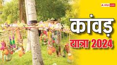 Kanwar Yatra 2024: कंवडिये क्यों बोलते हैं ‘बोल बम बम भोले’ बेहद खास है वजह, जानें