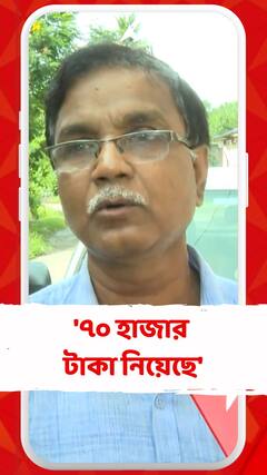 'জমি রেজিস্ট্রি করতে ৭০ হাজার টাকা নিয়েছে',বিস্ফোরক অভিযোগ স্থানীয় বাসিন্দার