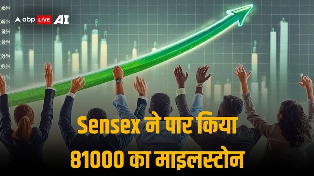 सेंसेक्स ने फिर रचा इतिहास पहली बार 81,000 के पार पहुंचा इंडेक्स, निफ्टी भी ऑलटाइम हाई पर Sensex Crosses Another Milestone Of 81000 Points Nifty Also At All Time High Above 24700 Points सेंसेक्स ने फिर रचा इतिहास पहली बार 81,000 के पार पहुंचा इंडेक्स, निफ्टी भी ऑलटाइम हाई पर