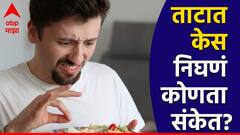 Astro Tips : जेवताना ताटात केस आला तर...? कोणत्या गोष्टीचा मिळतो संकेत? वाचा नेमकं कनेक्शन