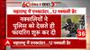 Clash Between Soldiers and Naxalites in Maharashtra, 12 Naxalite Encountered | ABP News
