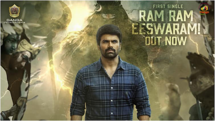 Thaman releases Shivam Bhaje first lyrical Ram Ram Eeswaram is hypnotic Shivam Bhaje: భక్తులకు పూనకాలు తెప్పించేలా 'రం రం ఈశ్వరం'... 'శివం భజే'లో తొలి పాట విన్నారా? 