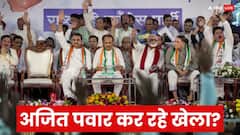 Elections 2024: क्या महाराष्ट्र में होगा उलटफेर...चुनाव से पहले पकने लगी सियासी खिचड़ी, कहीं महायुति में बात तो नहीं बिगड़ी?