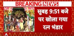 Jagannath Temple Ratna Bhandar: Treasure Vault Reopened After 46 Years | ABP News