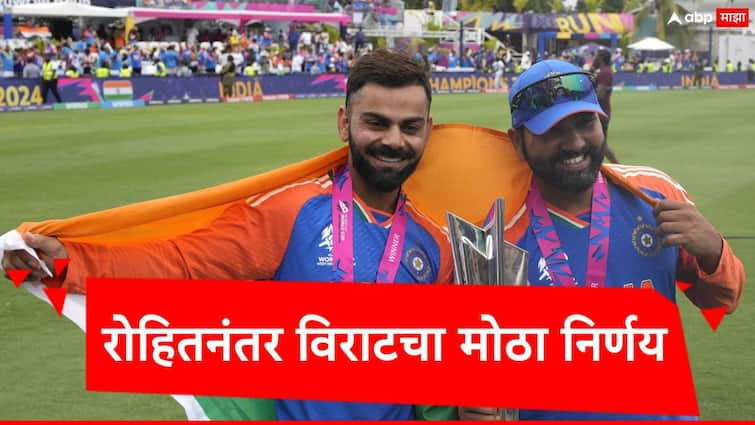 Virat Kohli informed the BCCI that he'll be available for the ODI series against Sri Lanka Virat Kohli :  विराट कोहलीनं श्रीलंका दौऱ्यासाठी घेतला मोठा निर्णय, गौतम गंभीरचा मान राखणार, बीसीसीआयला कळवला होकार