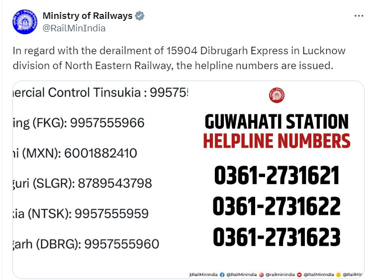 UP Train Derail: உத்தர பிரதேசத்தில் ரயிலின் 10 பெட்டிகள் தடம் புரண்டு விபத்து..4 பேர் உயிரிழப்பு