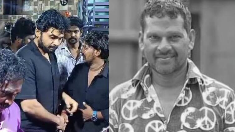 actor karthi pays his last rites to late stunt master ezhumalai Karthi : கண்கலங்கிய நிலையில் கார்த்தி.. ஸ்டண்ட் மாஸ்டர் ஏழுமலைக்கு சர்தார் 2 படக்குழுவினர் இறுதி அஞ்சலி